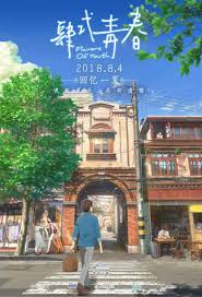 Flavors of Youth 2018 ES
